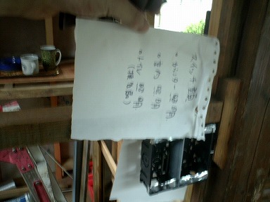 こちらはスイッチ