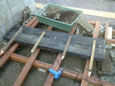 自作土止めです